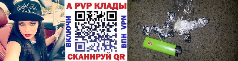Купить  Киренск  A PVP VHQ 