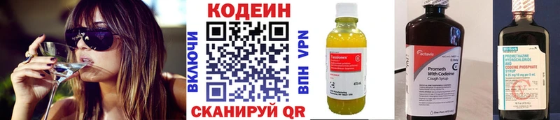 Кодеиновый сироп Lean напиток Lean (лин)  Купить закладки  Киренск 