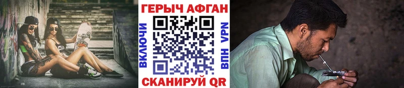 ГЕРОИН Афган  Купить закладки  Киренск 