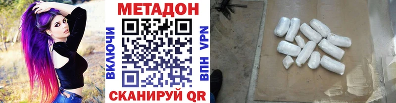 Купить  Киренск  МЕТАДОН белоснежный 